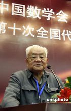 吴文俊